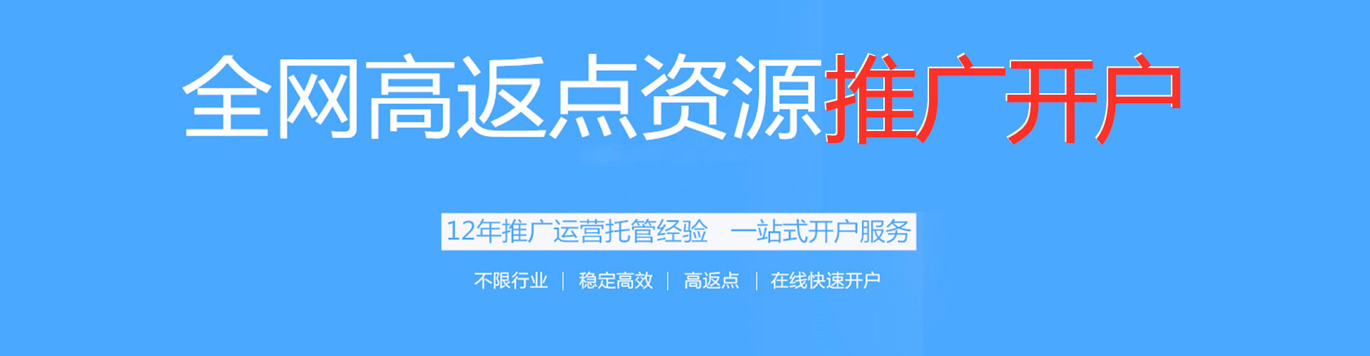 文安百度推广排名
